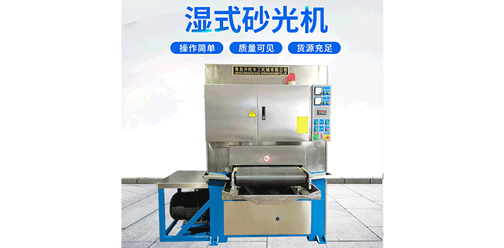 非金屬材料磨砂機(jī)是專為非金屬材質(zhì)設(shè)計(jì)的表面處理工具